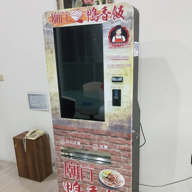 自助點餐機 1